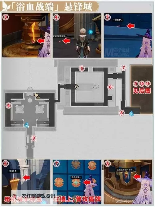 《崩坏星穹铁道》黎明云崖若虫位置一览 黎明云崖若虫在哪图1