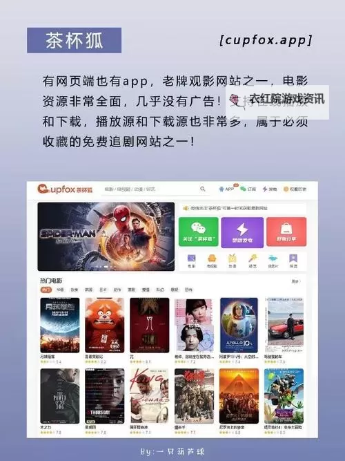 手机看片福利盒子:畅享高清视频在线观看新体验图1