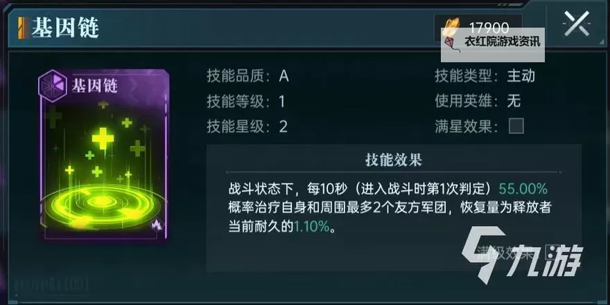 《群星纪元》速射流派技能评测!图1