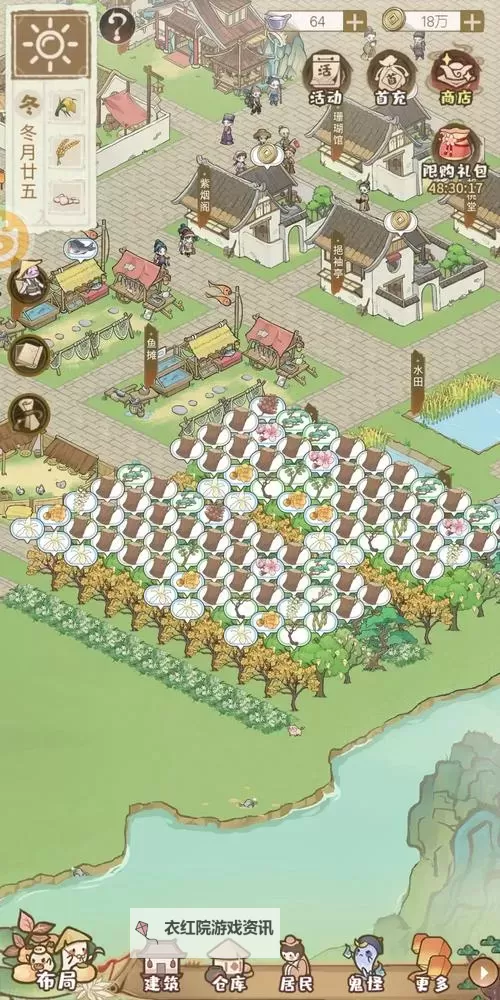 《解忧小村落》赚钱攻略  解忧小村落前期快富发育赚钱攻略图2