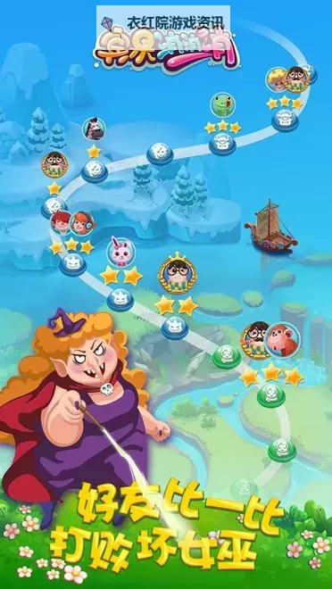 宾果消消消电脑版下载 宾果消消消电脑版安卓模拟器推荐图2
