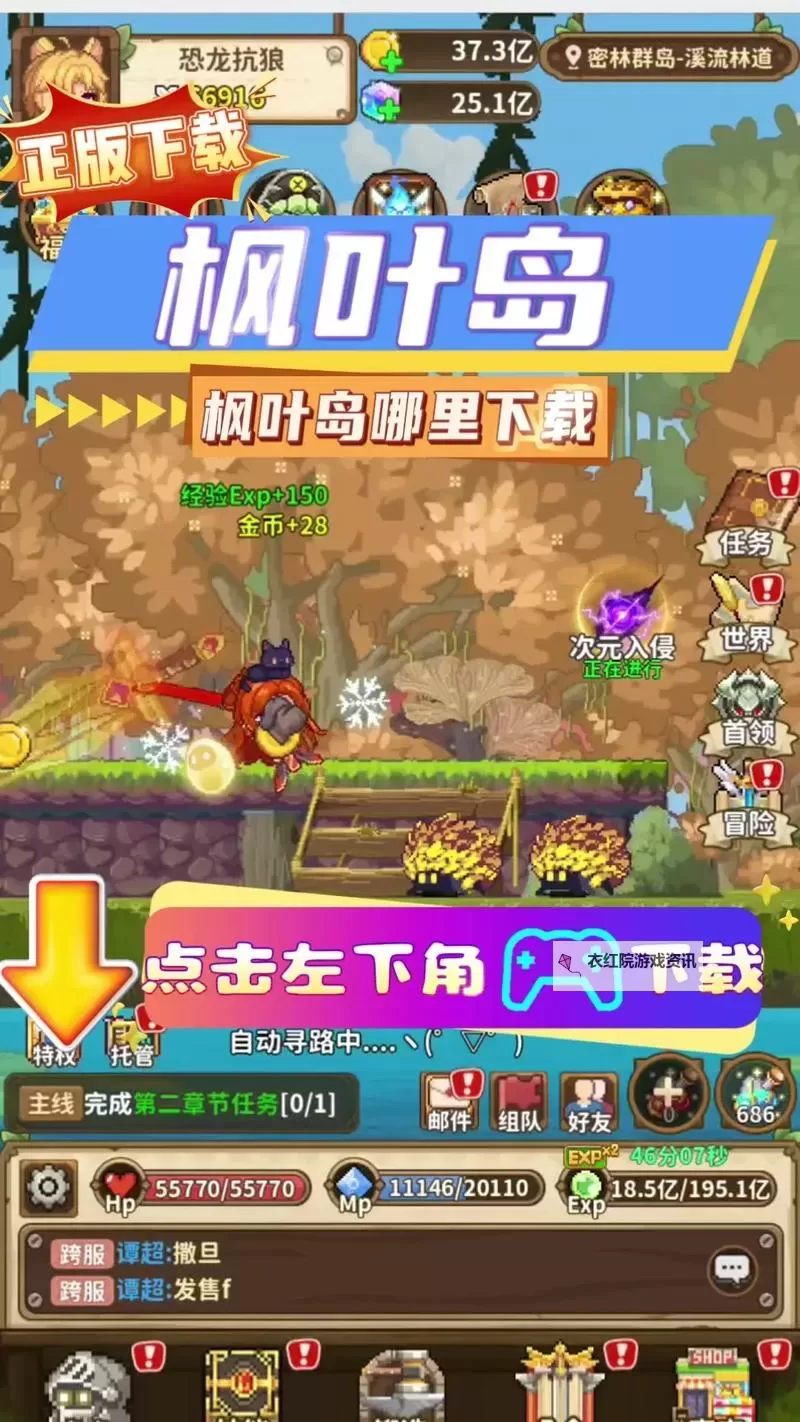 枫叶岛电脑版下载 怎么下载枫叶岛电脑版模拟器图2