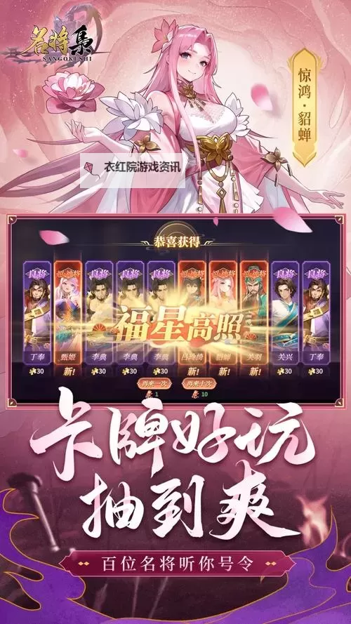 名将集兑换码 名将集兑换码在线免费领取图1