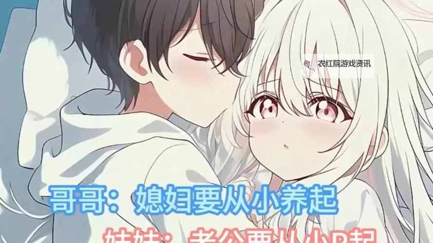 我对侄女出手的理由动漫 免费：深度解析与推荐图1