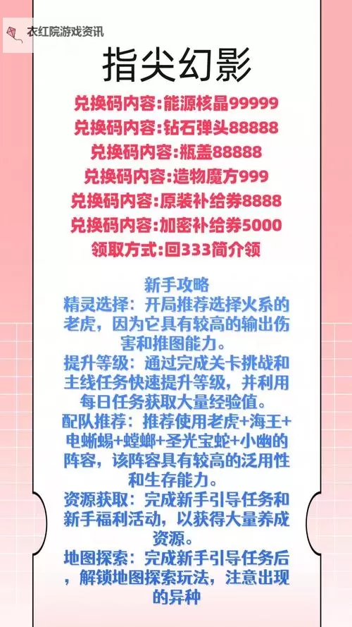 《指尖斗士》玩法介绍:基础玩法机制、规则介绍!图1