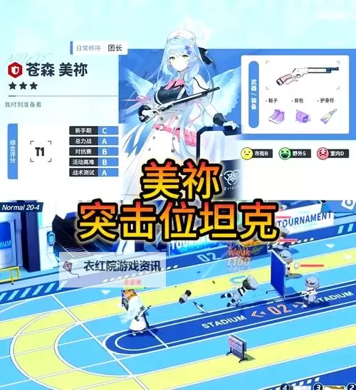 《蔚蓝档案》开服角色卡池抽取建议图1