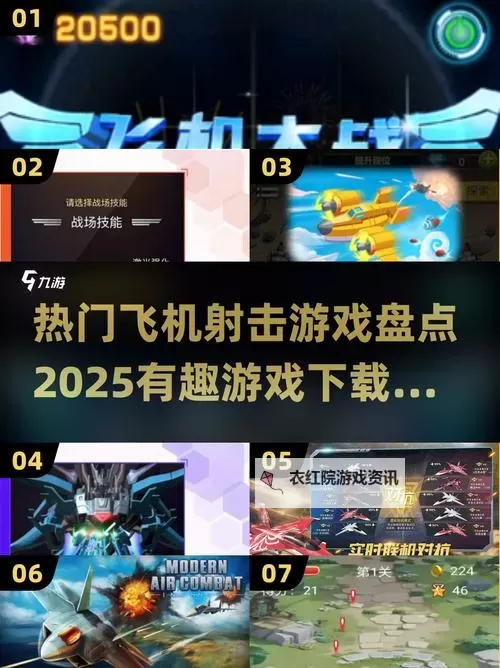 小飞机大战电脑版下载 电脑玩小飞机大战模拟器推荐图2