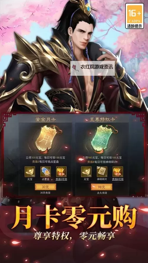 《小小曹操传》阵容推荐：小小曹操传阵容搭配攻略详解图1