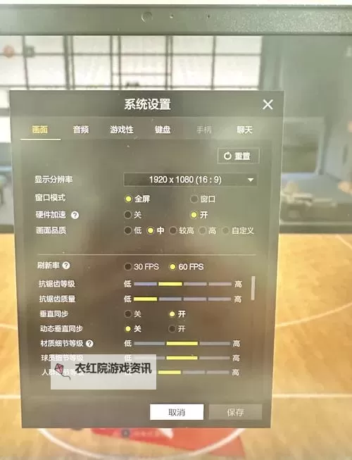 《NBA2K17》手柄按键设置方法 手柄按键怎么修改图2