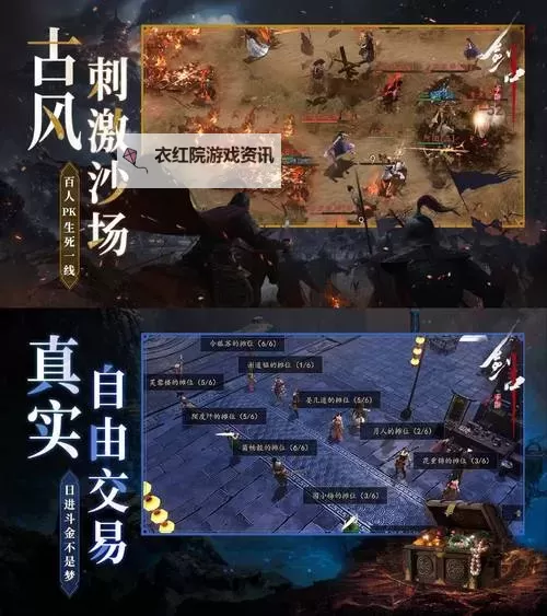 灵剑传说电脑版下载 电脑玩灵剑传说模拟器推荐图1