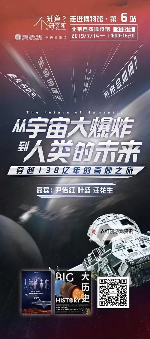 《星空》低温研究实验室钥匙获取方法图1