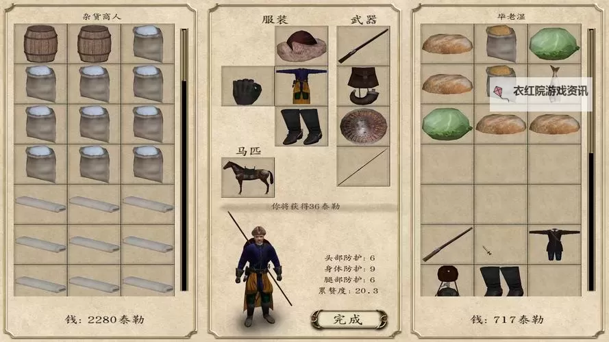 骑马与砍杀:火与剑 村庄战斗另类打法图文攻略图1