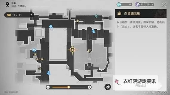 《崩坏星穹铁道》匹诺康尼美食庆典活动Day2攻略图1