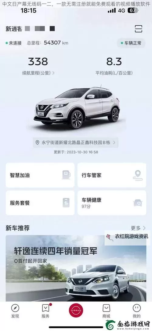 体验中文日产幕无限码青青草：畅享高清视觉盛宴图1