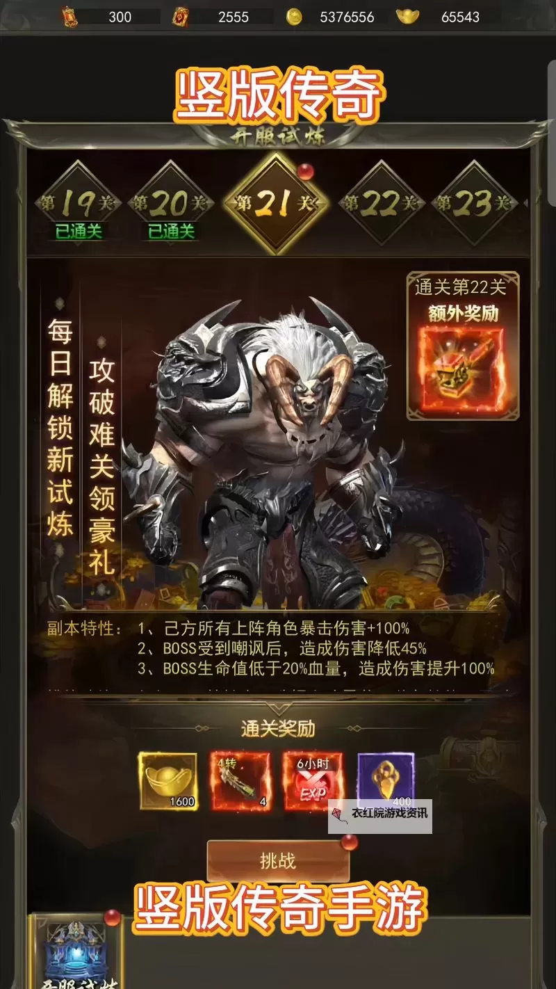 斩千军双开神器 轻松一键搞定斩千军挂机双开图1