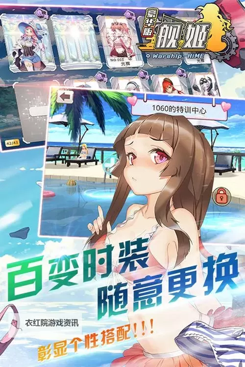 舰姬双开软件推荐 全程免费福利来袭图1