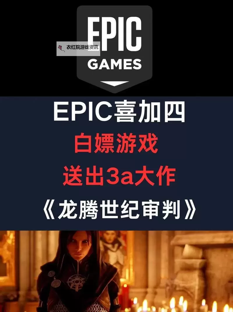 龙腾世纪审判 50小时经验技巧总结 新手必看图1