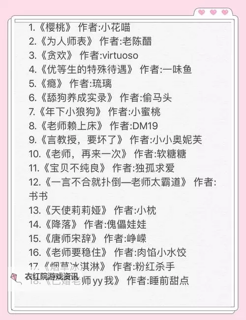 岳伦小说合集500篇:经典佳作全收录图1