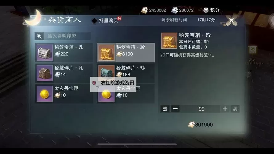 《这就是江湖》赌图攻略（赌图调整方法攻略）图1