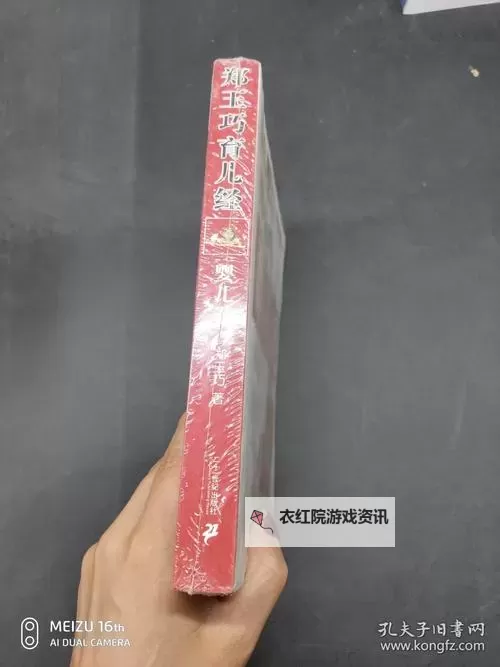 郑玉巧育儿经免费下载指南：实用育儿秘籍推荐图2