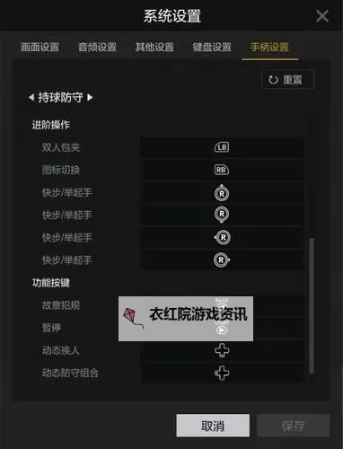 《NBA2K17》手柄按键设置方法 手柄按键怎么修改图1
