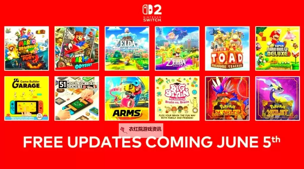 NS2支持的游戏及升级包一览 NS2能玩什么游戏图2