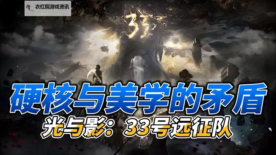 《光与影33号远征队》武斗支线任务攻略 武斗支线怎么做图1