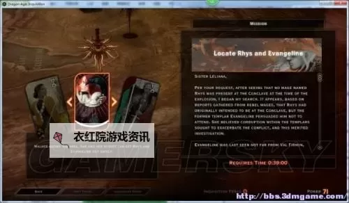 龙腾世纪审判 50小时经验技巧总结 新手必看图2