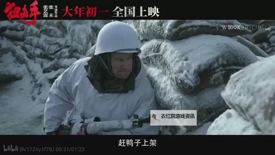 僵尸三部曲 狙击枪怎么用 狙击系统体验图文心得图1