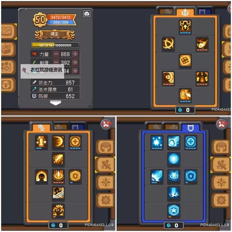 《元气骑士前传》飞盾流领主新手速刷攻略 新手速刷飞盾流领主方法图2