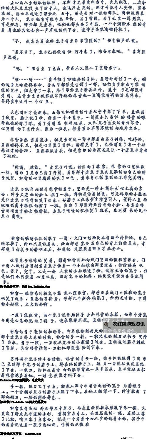 抗日之煞神传奇TXT下载：热血英雄再现激情岁月图1