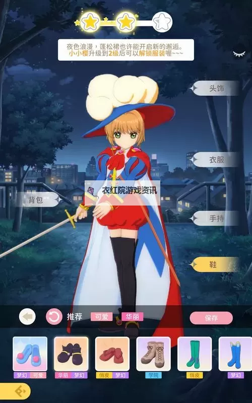 《魔卡少女樱回忆钥匙》兑换码   2024最新全渠道可用魔卡少女樱回忆钥匙兑换码分享图1