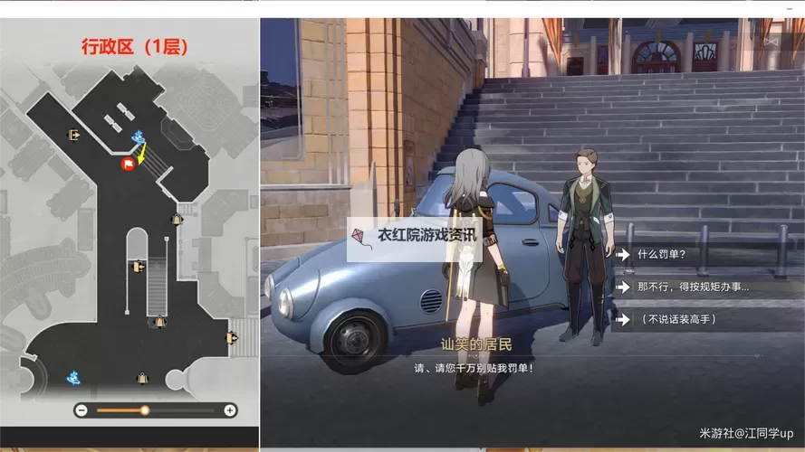 《崩坏星穹铁道》旅馆衣柜获取冬城盾方法 冬城盾怎么获得图2