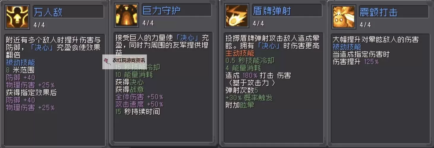 《元气骑士前传》飞盾流领主新手速刷攻略 新手速刷飞盾流领主方法图1