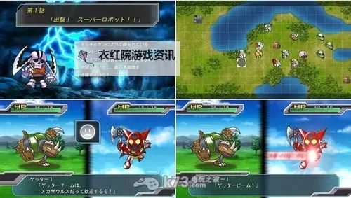 第三次超级机器人大战Z:时狱篇 补给互刷经验方法图1