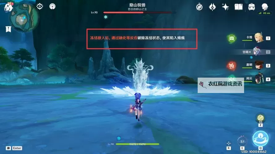 《原神》4.4隐山猊兽位置及前往路线 隐山猊兽在哪图1