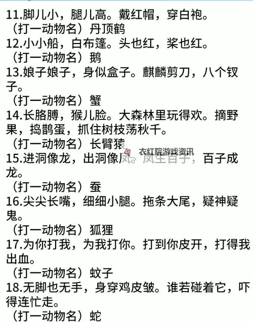 儿童猜谜语游戏怎么双开 儿童猜谜语游戏双开挂机软件推荐图1