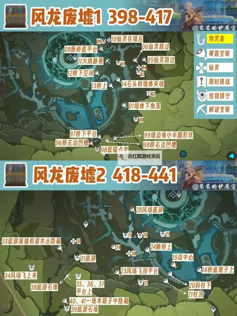 《原神》爱可菲传说任务宝箱位置一览 爱可菲传说任务宝箱在哪里图1