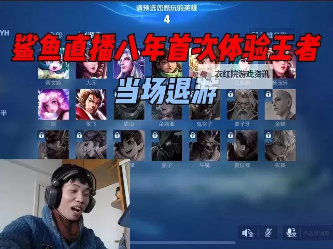 同志看鲨鱼直播在哪下载最新版本？详细指南与下载链接分享图1