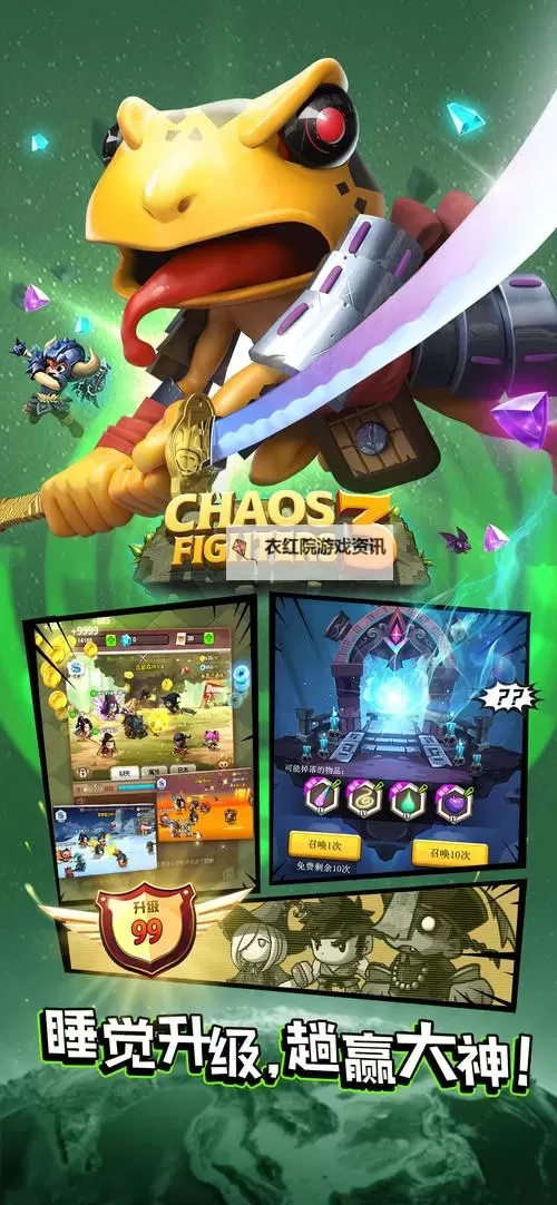 乱斗堂3电脑版下载 乱斗堂3电脑版安卓模拟器推荐图1