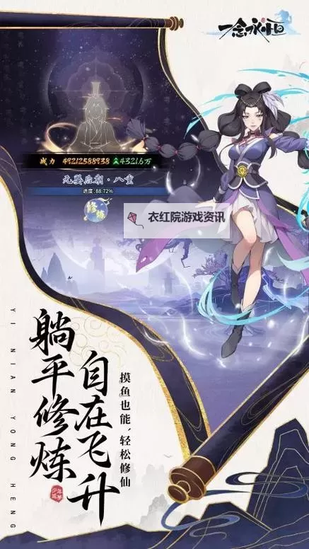 《一念永恒少年追梦》一念限定修士怎么搭配？图1