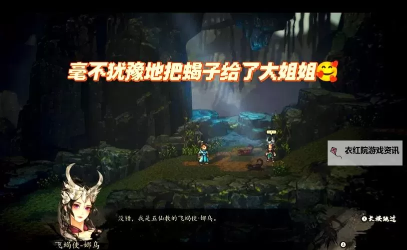 《逸剑风云决》泉水村支线一线天任务攻略图1