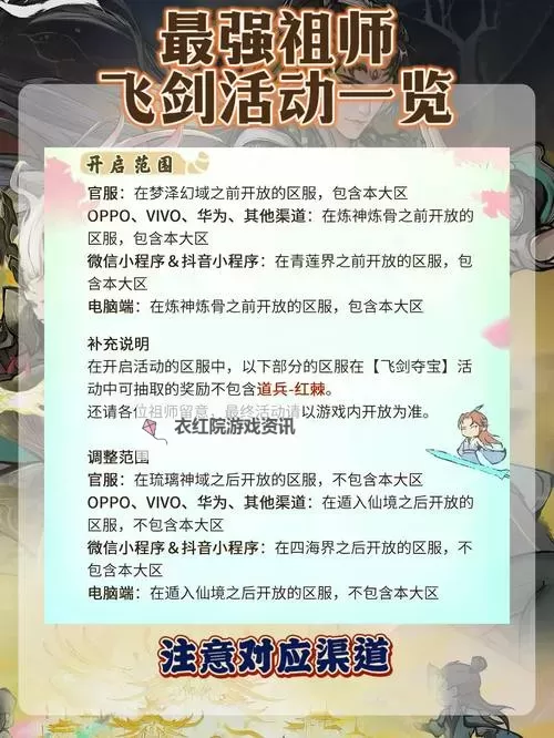 《剑侠情缘2网页版》武林夺宝活动指南图2