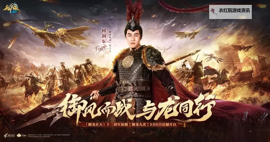 御龙九霄电脑版下载 怎么电脑玩御龙九霄？图2