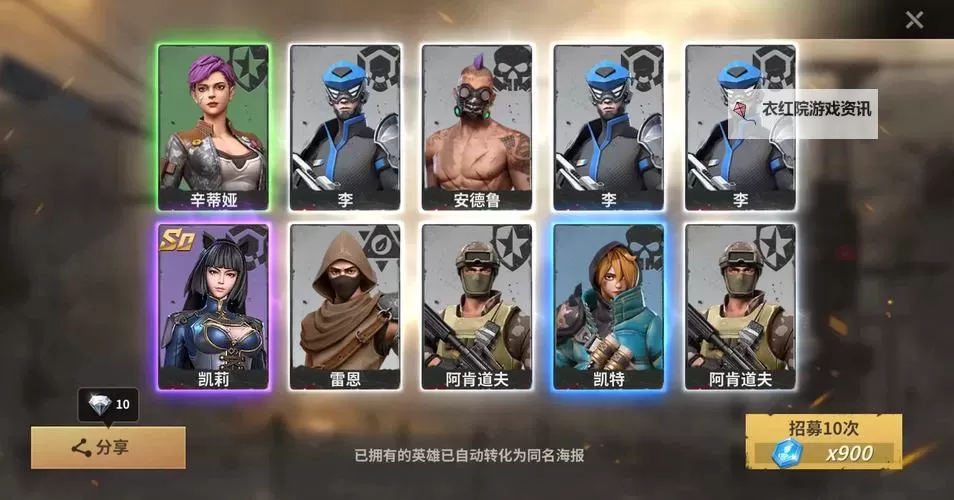 《黎明堡垒》荣耀挑战活动解析图1