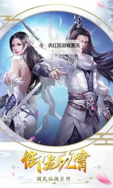 御龙九霄电脑版下载 怎么电脑玩御龙九霄？图1