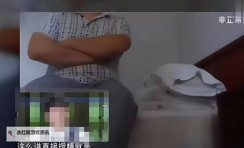 揭示中国真实伦乱背后的隐秘事实与社会反思图1