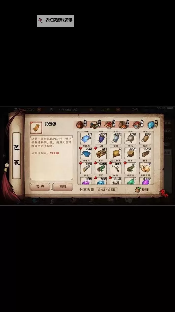 烟雨江湖西子君剑怎么获得？烟雨江湖西子君剑获取攻略图2