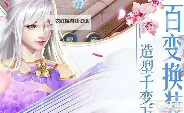 仙凡传电脑版下载 仙凡传电脑版的安装使用方法图2