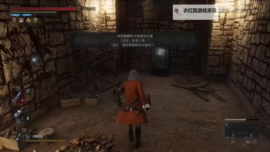 《匹诺曹的谎言》宝石加密容器解谜方法图2